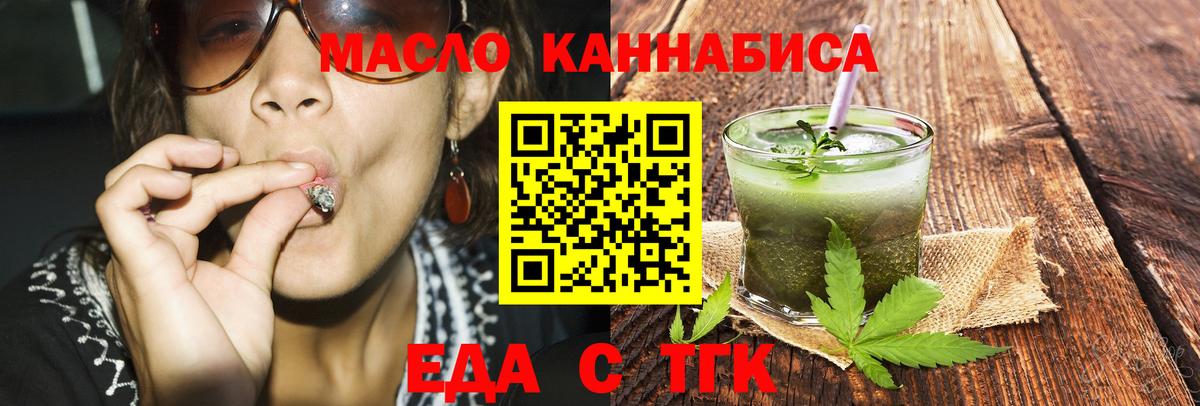 Cannafood конопля  Вход с VPN  Муравленко 