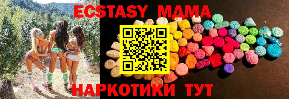 ЭКСТАЗИ mix Муравленко