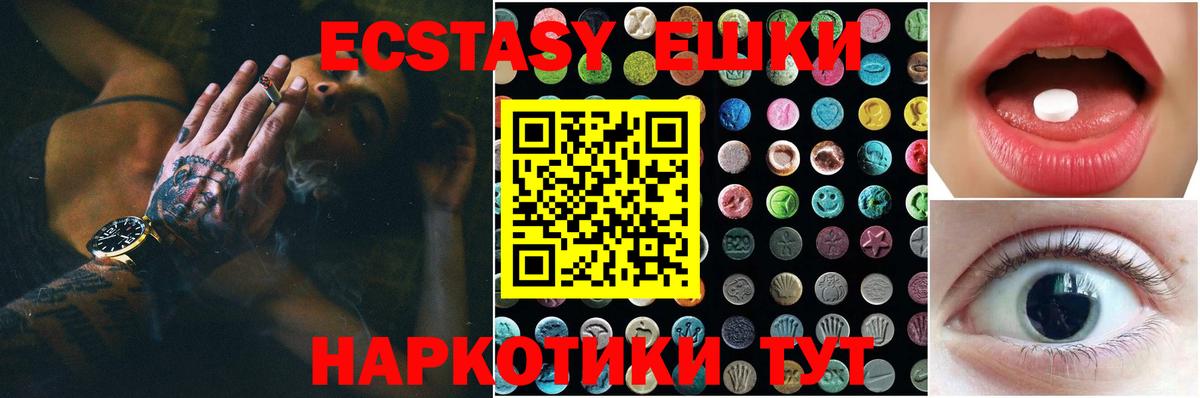 Муравленко  даркнет сайт  ЭКСТАЗИ  это состав  Вход с VPN  Ecstasy DUBAI  ЭКСТАЗИ Punisher 