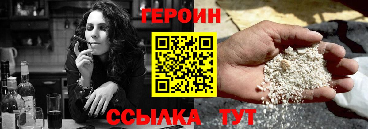 Муравленко  Героин VHQ  Вход с VPN 