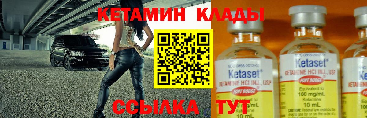 Кетамин ketamine  Вход с VPN  Муравленко 