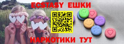 ECSTASY Татарск