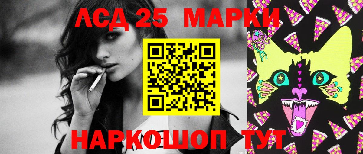 Лсд 25 экстази ecstasy Муравленко