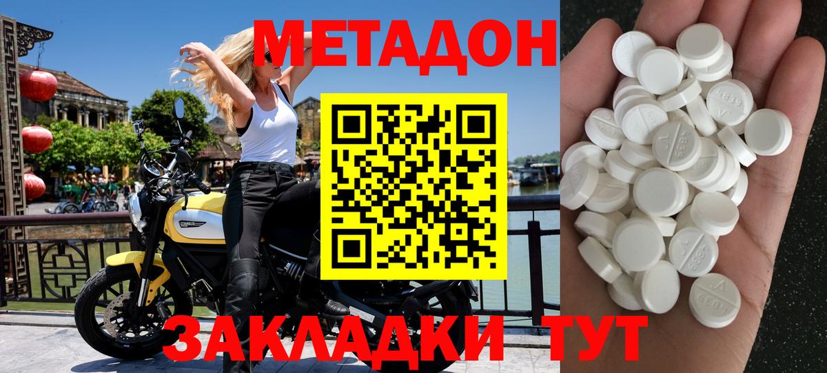 Муравленко  Метадон белоснежный  МЕТАДОН мёд  Вход с VPN 