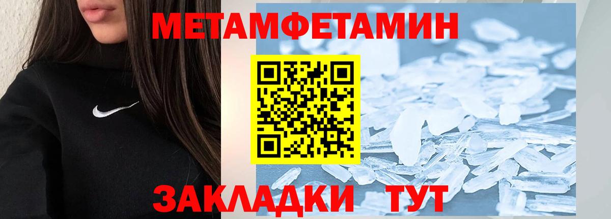 МЕТАМФЕТАМИН кристалл  МЕТАМФЕТАМИН кристалл  Муравленко  Вход с VPN 