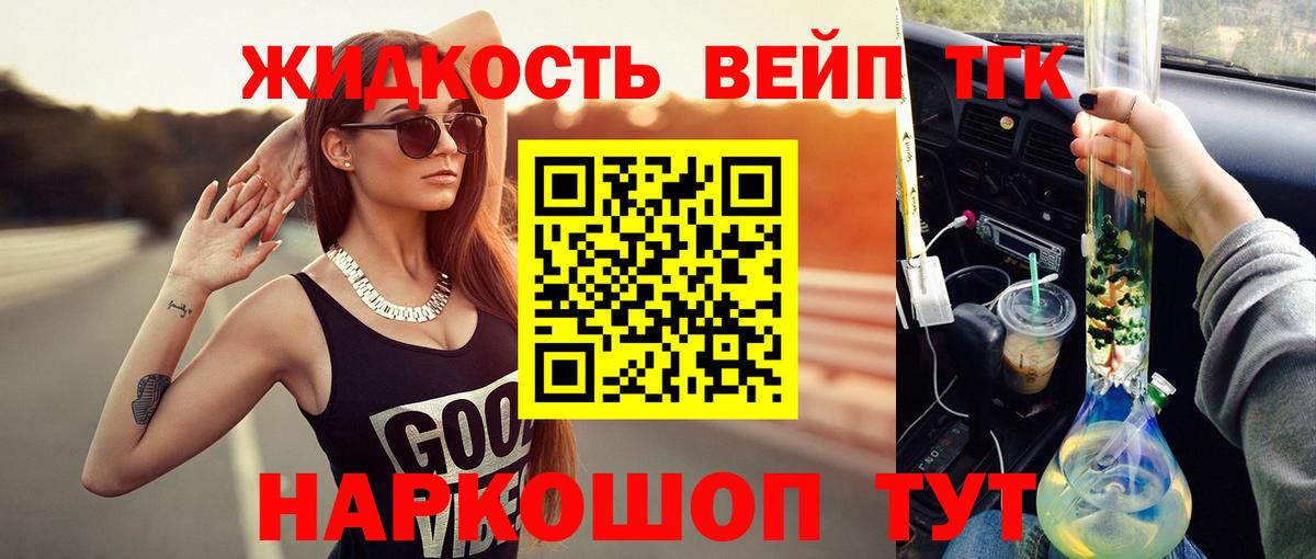ТГК гашишное масло Муравленко