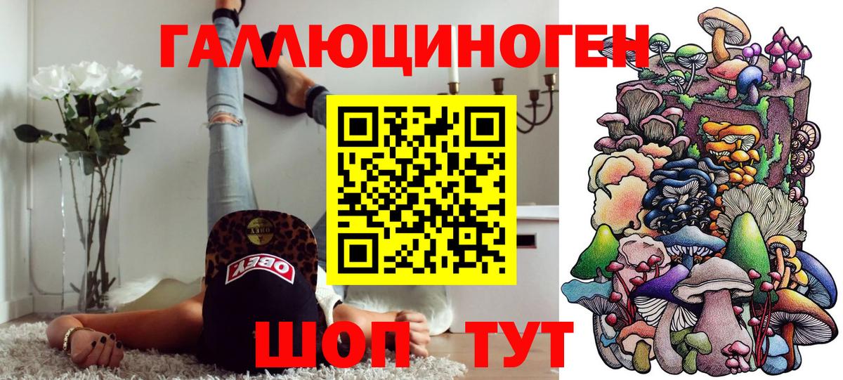 Галлюциногенные грибы MAGIC MUSHROOMS Муравленко